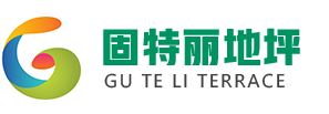 上海固特麗地坪工程有限公司
